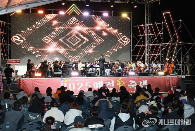 꿈의 오케스트라 예천