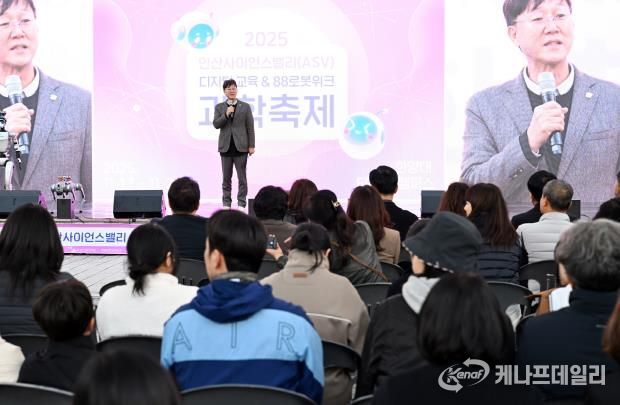 이민근 안산시장이 지난 2일 한양대 ERICA 캠퍼스에서 열린 ‘2025 안산사이언스밸리(ASV) 과학축제’ 기념식에서 인사 발언을 하고 있다.