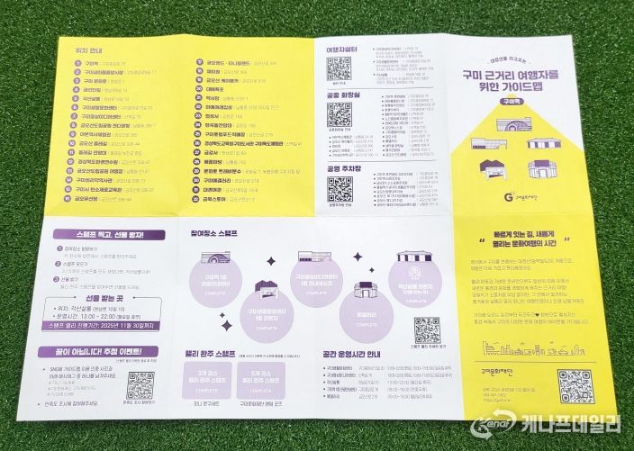 구미 여행 안내 엽서북 사진 및 결과전시회 홍보포스터