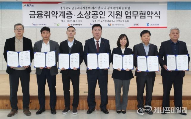 금융취약계층·소상공인 재기 지원 위해 7개 기관 맞손