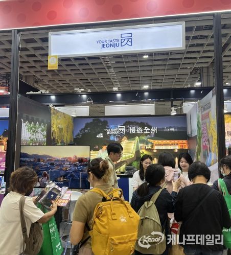 ‘2025 타이베이국제여전’서 외국인 관광객 유치전