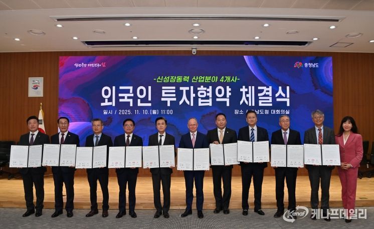 투자유치협약식