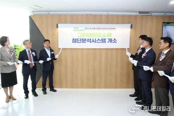 바이오파운드리 개소식