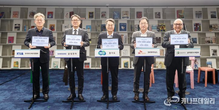 11일 오후 수원특례시 경기도서관에서 진행된 경기도-반도체 기업 재생에너지 파트너십 협약식에서 김동연 경기도지사가 기념촬영을 하고 있다.