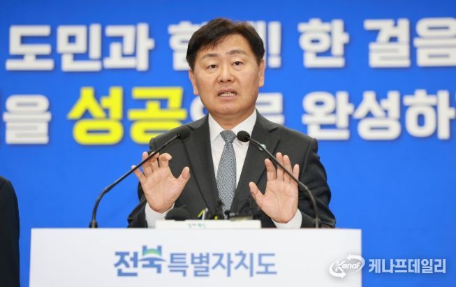 전북특별자치도2026년예산안편성브리핑