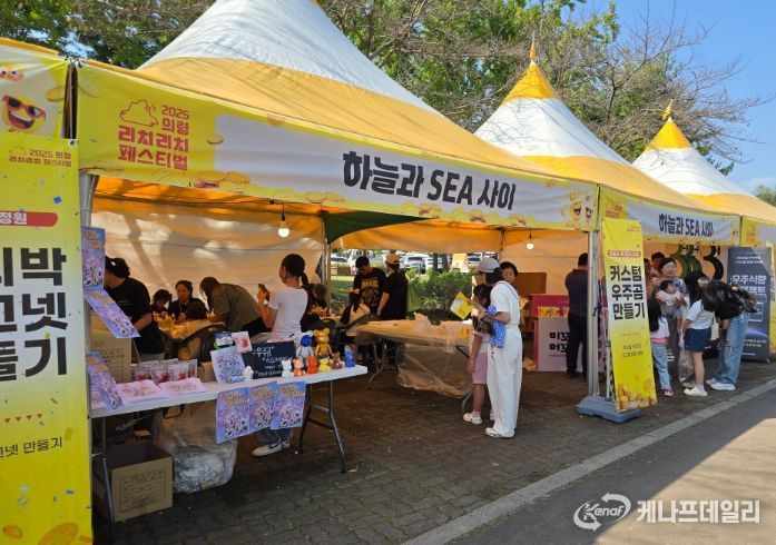 '2025 의령 리치리치 페스티벌' 하늘과SEA사이(수공예 체험 부스)