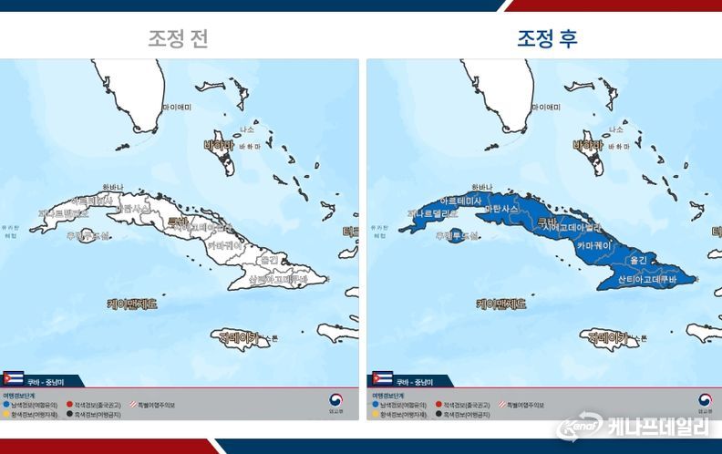 여행경보단계 조정 전후 지도(쿠바).