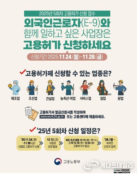 고용노동부