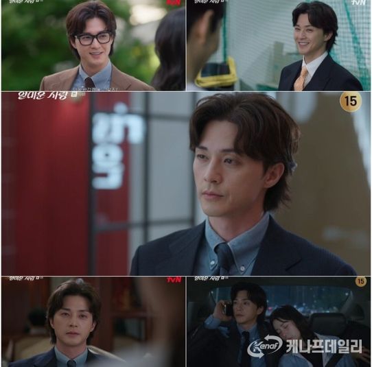 사진 제공 : tvN 월화드라마 <얄미운 사랑> 방송 캡처