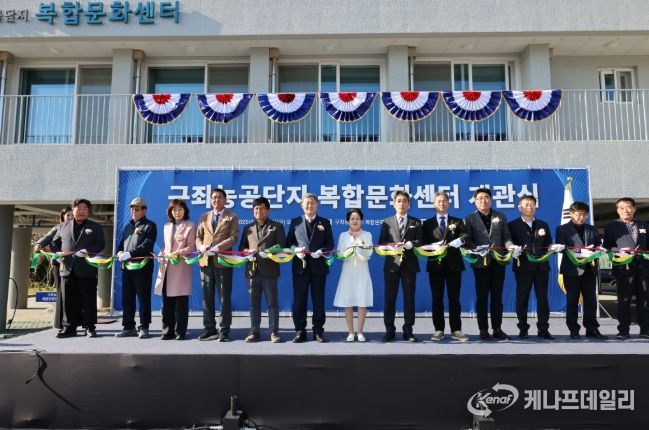 구좌농공단지 복합문화센터’개관식