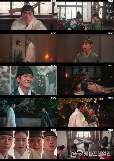 사진 제공: MBC 금토드라마 <이강에는 달이 흐른다> 영상 캡처