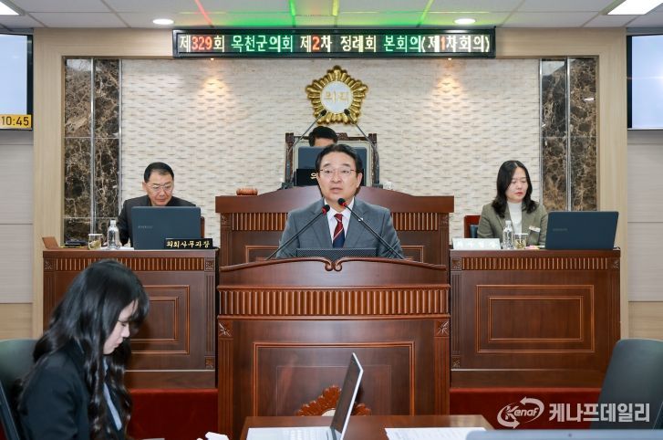 ‘제329회 옥천군의회 제2차 정례회’ 시정연설