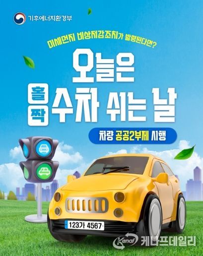 기후에너지환경부