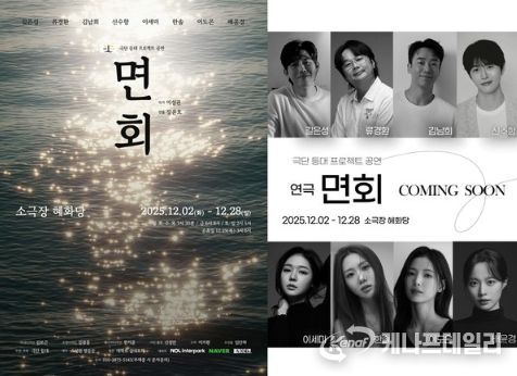 사진제공: 극단 등대프로젝트