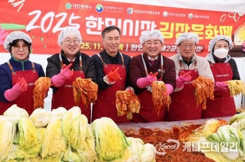 대전시 2025 한민전통시장 김장문화제 개최