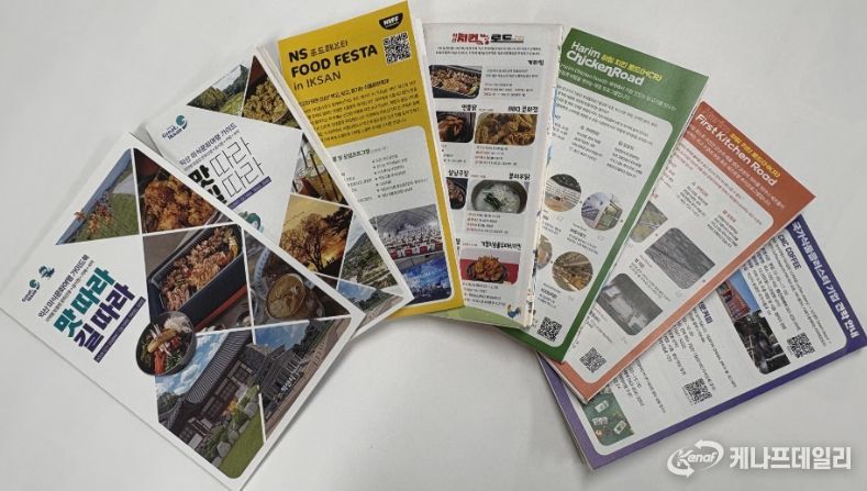 익산 미식 문화여행 가이드-맛따라 길따라