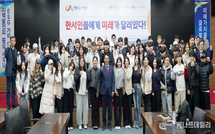 이완섭 서산시장이 27일 한서대학교에서 특강을 진행했다.