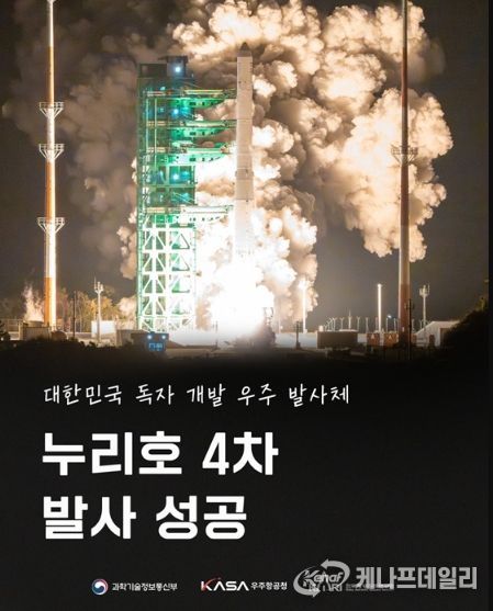 과학기술정보통신부