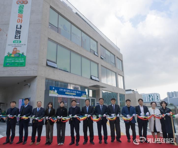 영도구, ‘공동육아나눔터 1호점’ 개소식 개최