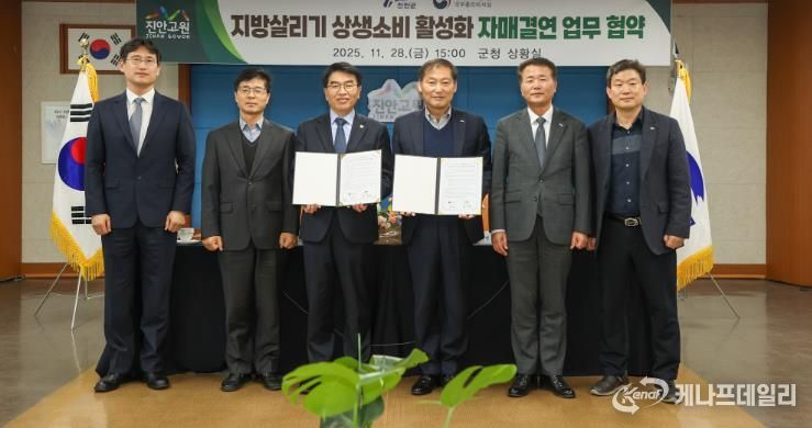 진안군-국무조정실·국무총리비서실』지역경제 활성화 협력을 위한 자매결연 업무 협약