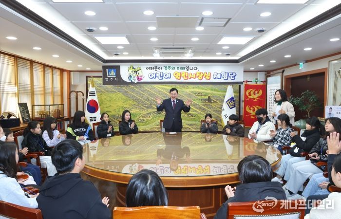 주낙영 경주시장이 29일 '제56기 열린시장실'에 참여한 초등학생들과 시정 현안 및 APEC 이후 경주시 미래정책에 대해 설명하고 있다