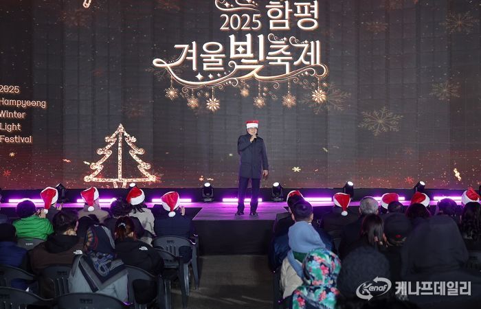 이상익 함평군수가 2025 함평겨울빛축제 개장 축사 모습
