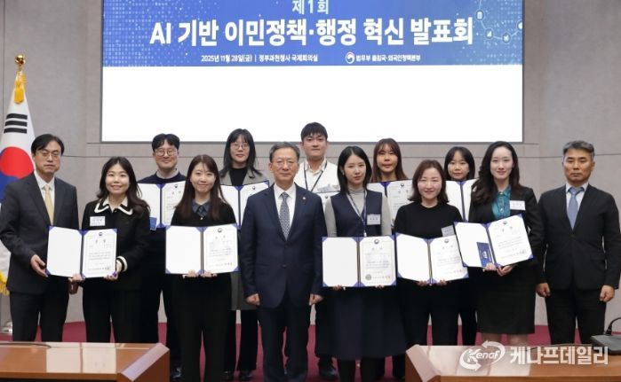 제1회 AI 기반 이민정책·행정 혁신 발표회