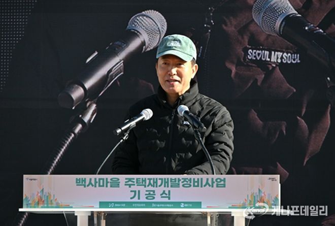 오세훈 서울시장이 1일 노원구 중계본동 30-3번지 일대에서 열린 '백사마을 재개발사업 기공식'에서 축사하고 있다.