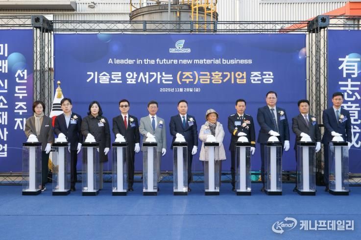 광양시 ㈜금홍기업, 100억 원 규모 친환경 분쇄설비 준공