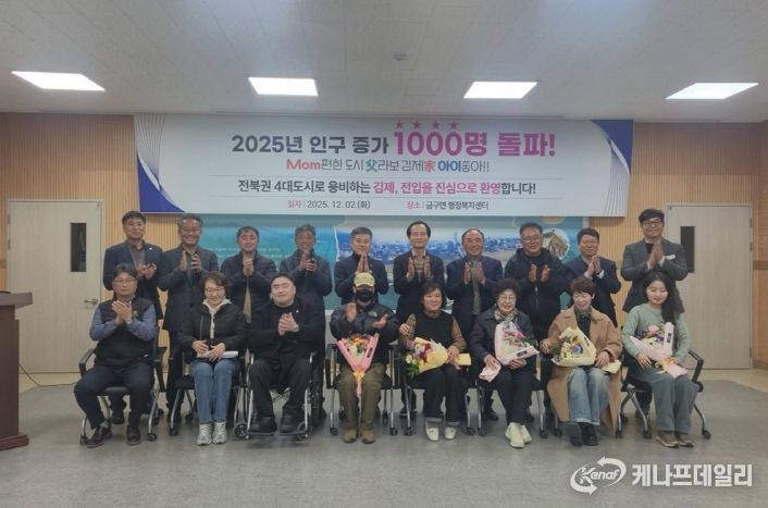 2025 인구증가 1000명 돌파 기념 전입자 환영 행사(성장전략실 인구정책팀)