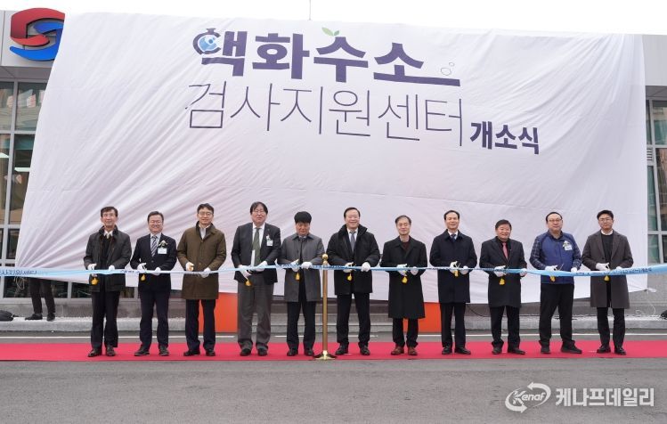 음성군, 액화수소 검사지원센터 개소로 수소산업 거점 완성