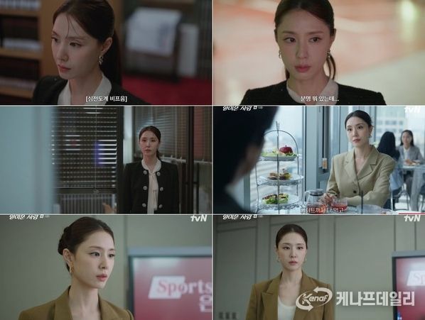 사진 제공 : tvN 월화드라마 <얄미운 사랑> 방송 캡처