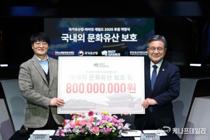 국가유산 보호를 위한 후원약정 체결 후 기념촬영하는 허민 국가유산청장(오른쪽)과 조혁진 라이엇 게임즈 코리아 대표(왼쪽) (12월 2일, 서울 롤파크)