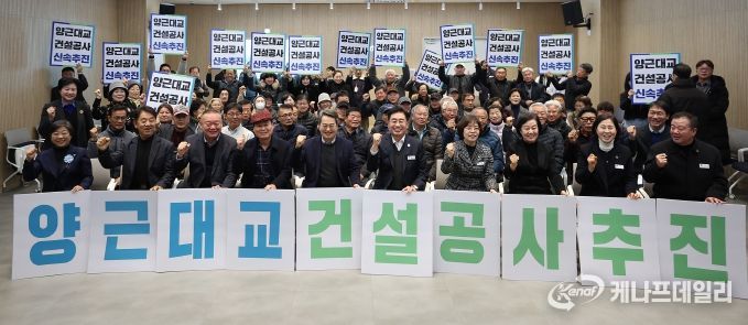 4일 오전 양평도서관에서 열린 양근대교 건설공사 현장 주민설명회에서 김동연 경기도지사가 참석자들과 기념촬영을 하고있다.