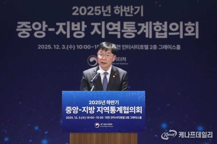2025년 하반기 중앙-지방 지역통계협의회에서 개회사 중인 안형준 국가데이터처장
