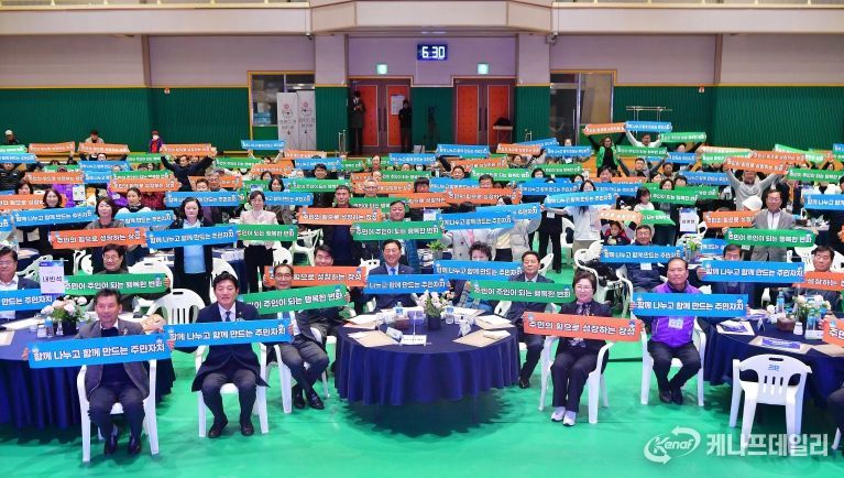 장성군 ‘주민자치 성과나눔 통합교육’ 퍼포먼스