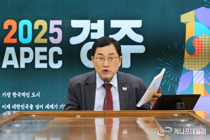2025 APEC 정상회의를 앞두고 간부회의에서 경주의 비전을 설명하는 주낙영 경주시장