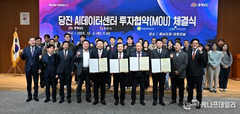 AI데이터센터협약식