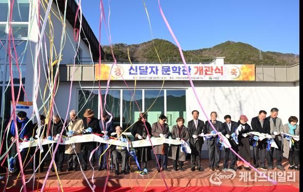 아! 거창, 울려 퍼진 신달자문학관 개관식