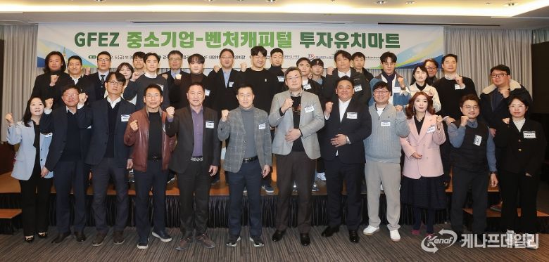 전남 중소기업·벤처캐피털 투자상담회