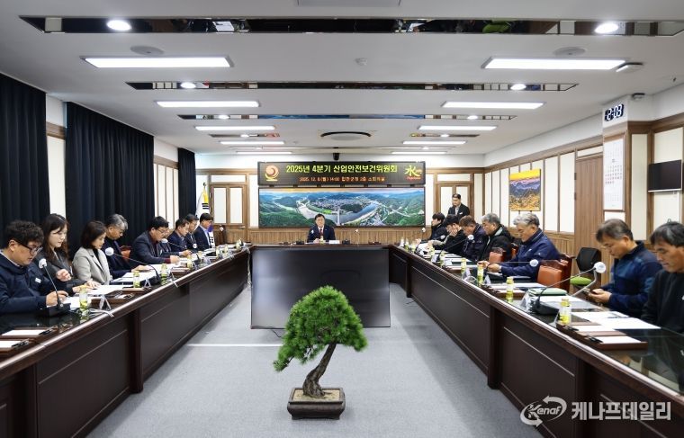 2025년 4분기 합천군 산업안전보건위원회 개최