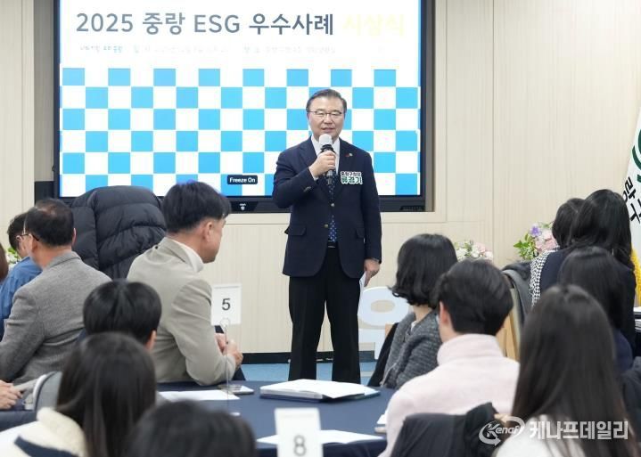 지난 8일, 중랑 ESG 우수사례 성과공유회에 참석한 류경기 중랑구청장