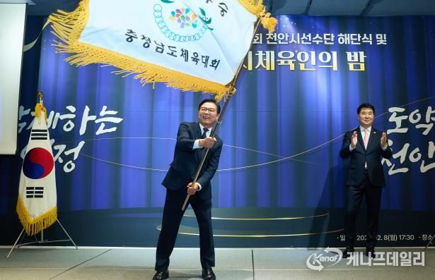 천안시체육회는 지난 8일 구성동 베리컨벤션에서 ‘2025 제77회 충청남도민체육대회 천안시선수단 해단식 및 2025 천안시체육인의 밤’을 개최했다.