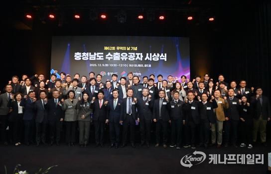 도, 9일 제62회 무역의 날 기념식…투자 유치 유공자 표창