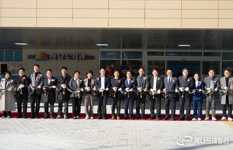 광주광역시, 광산구 첫 시립 하남도서관 개관