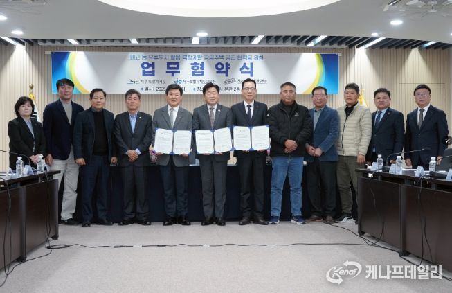 유휴부지 활용 복합개발 공공주택 공급 협력 업무협약