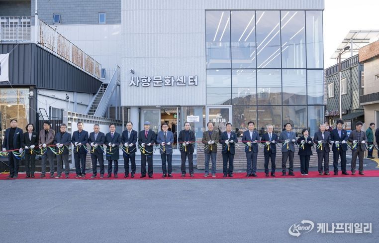 미조면 사항권역 거점개발사업 준공식 개최