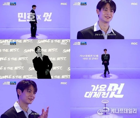 사진 제공: <2025 MBC 가요대제전 멋> 포스터, 티저 영상 캡처