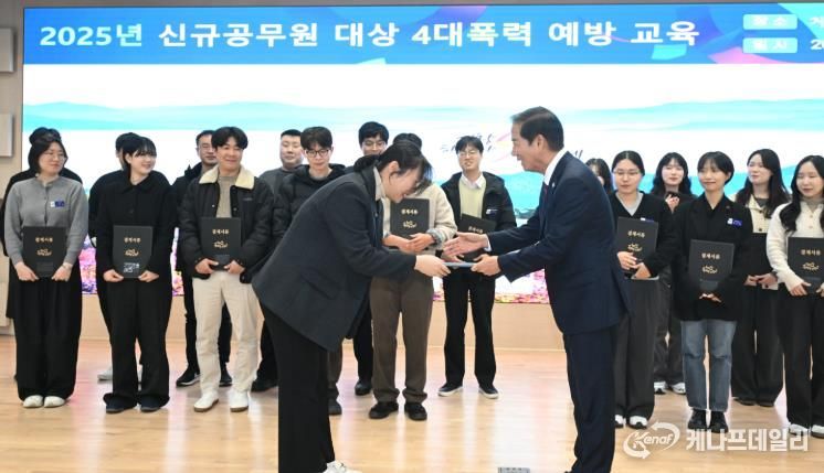 거창군, 신규 직원 대상 성평등 조직문화 교육 실시