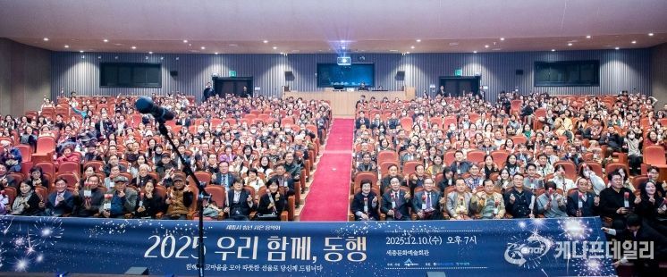 송년 사은음악회